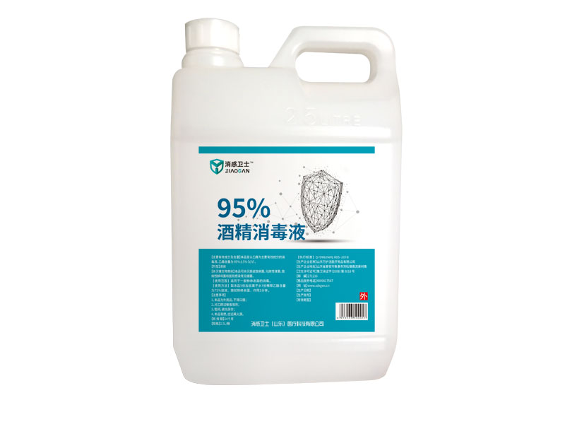 95%酒精消毒液 2.5L