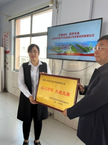祺宇集团校园捐赠活动