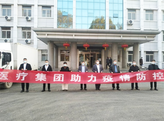 祺宇医疗集团助力疫情防控